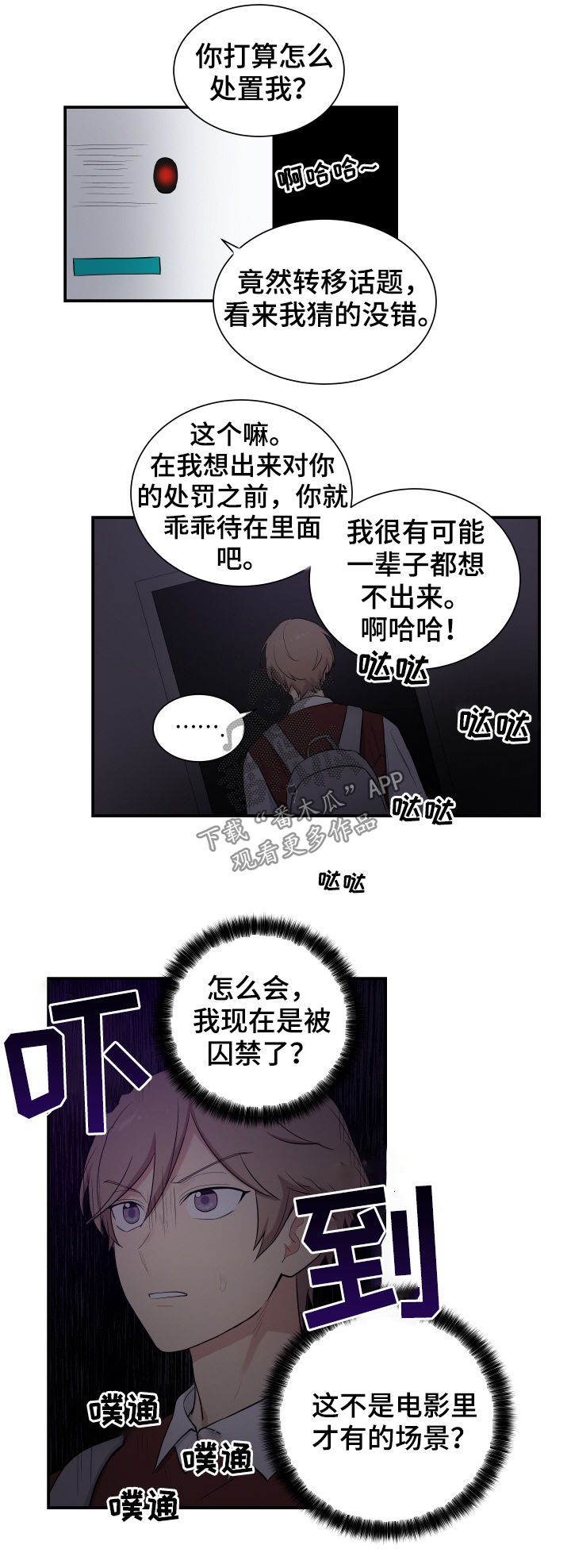 贴身高手小说漫画,第79章：囚禁1图