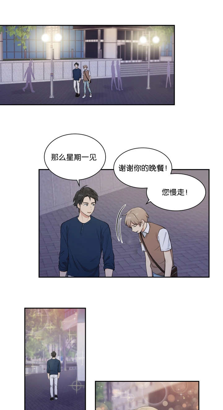 贴身衣物漫画,第35章：好像约会2图