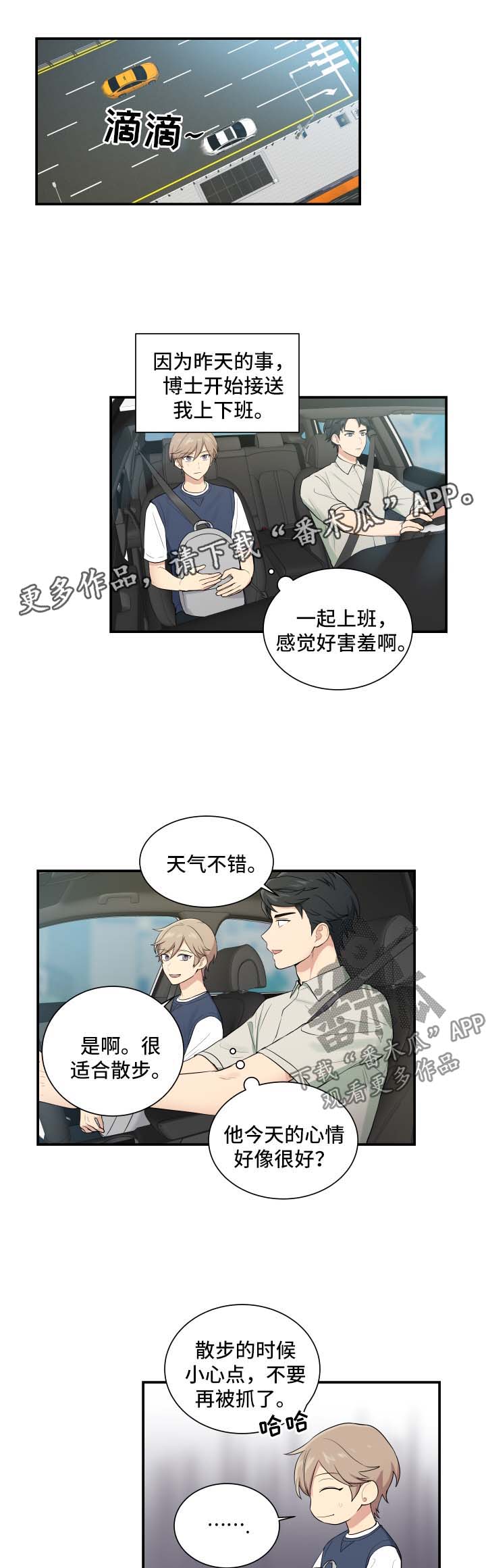 贴身强兵百度百科漫画,第66章：复仇的第一步1图