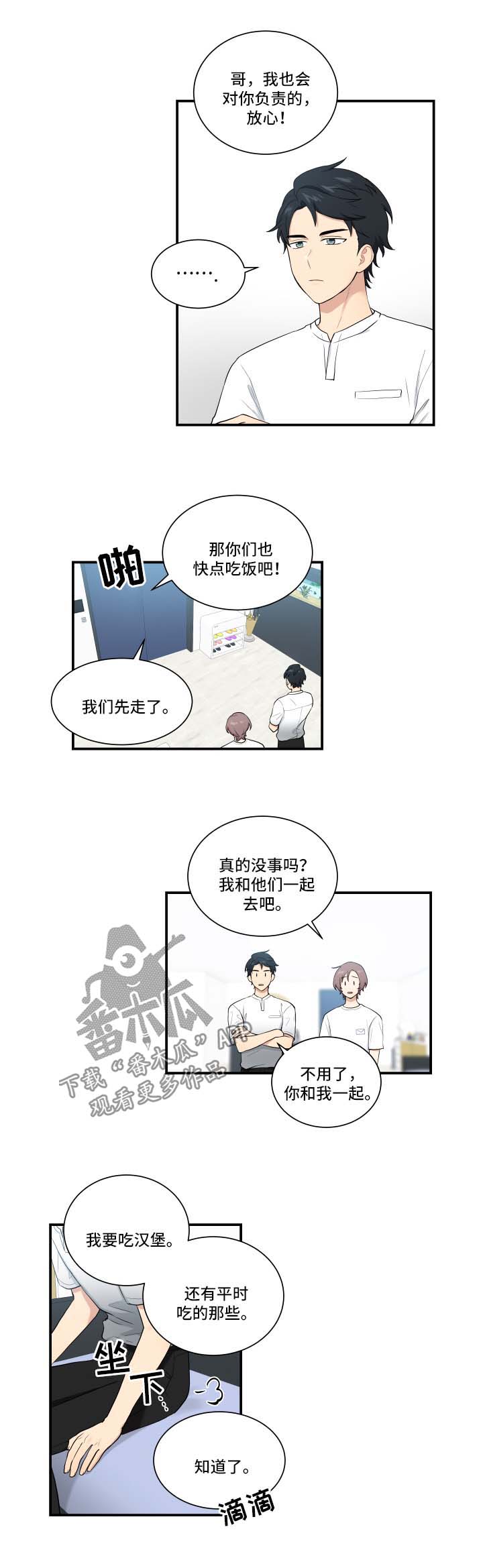 贴身卧底高清漫画,第62章：震惊1图