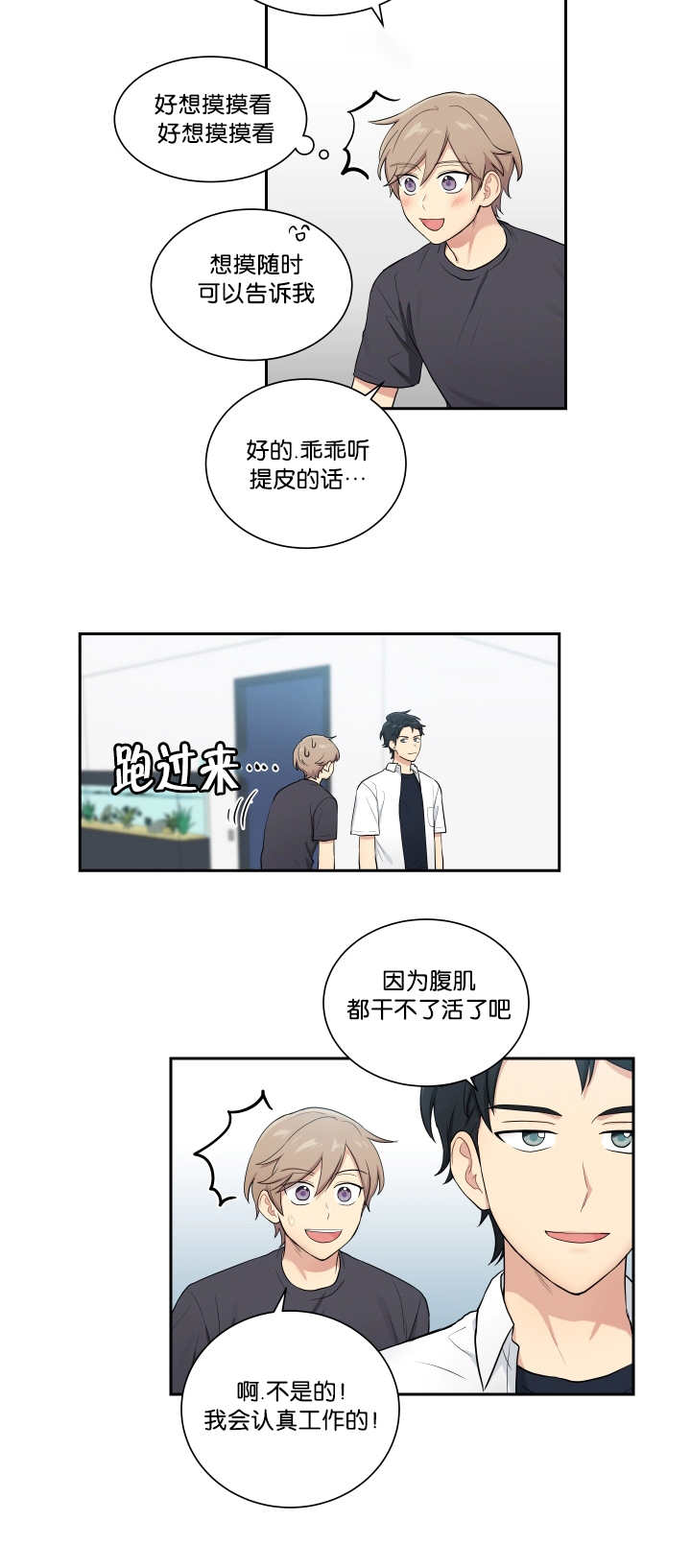 贴身保安完整版全集免费阅读漫画,第47章：发生什么2图