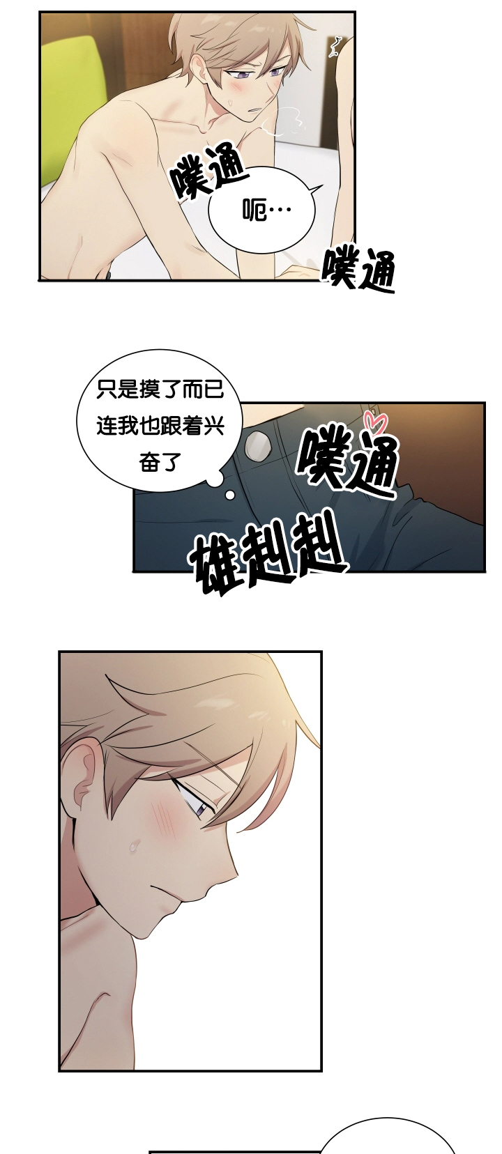 贴身保安完整版全集免费阅读漫画,第59章：很难开口1图