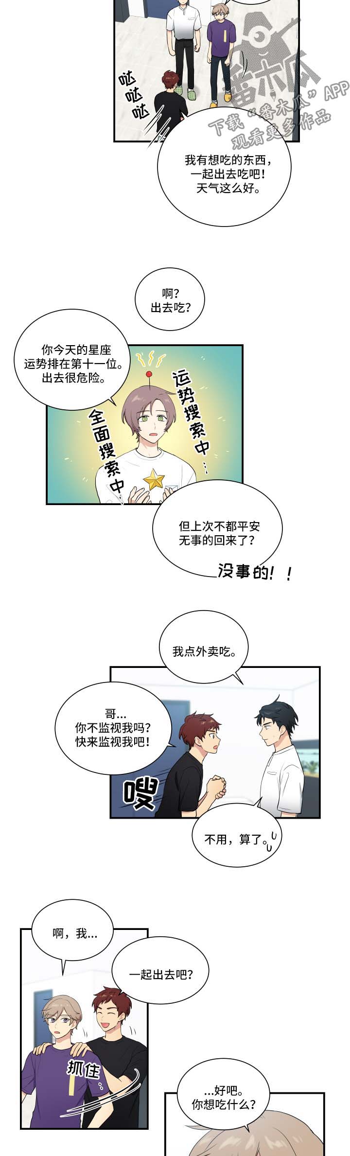 贴身卧底一刀斩漫画,第62章：震惊1图