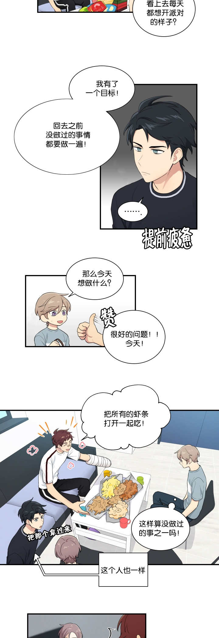 花间令潘樾贴身侍卫是不是奸细漫画,第55章：我想试试2图