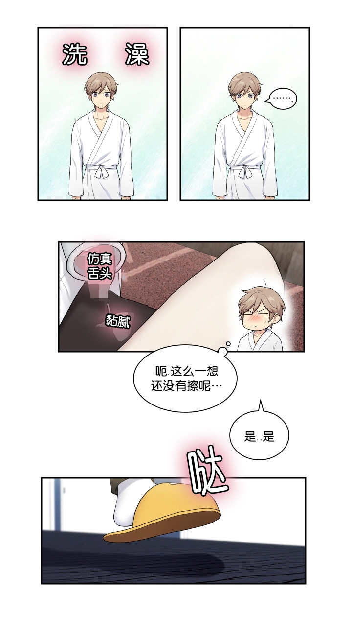 贴身强者漫画,第10章：太糟糕了1图