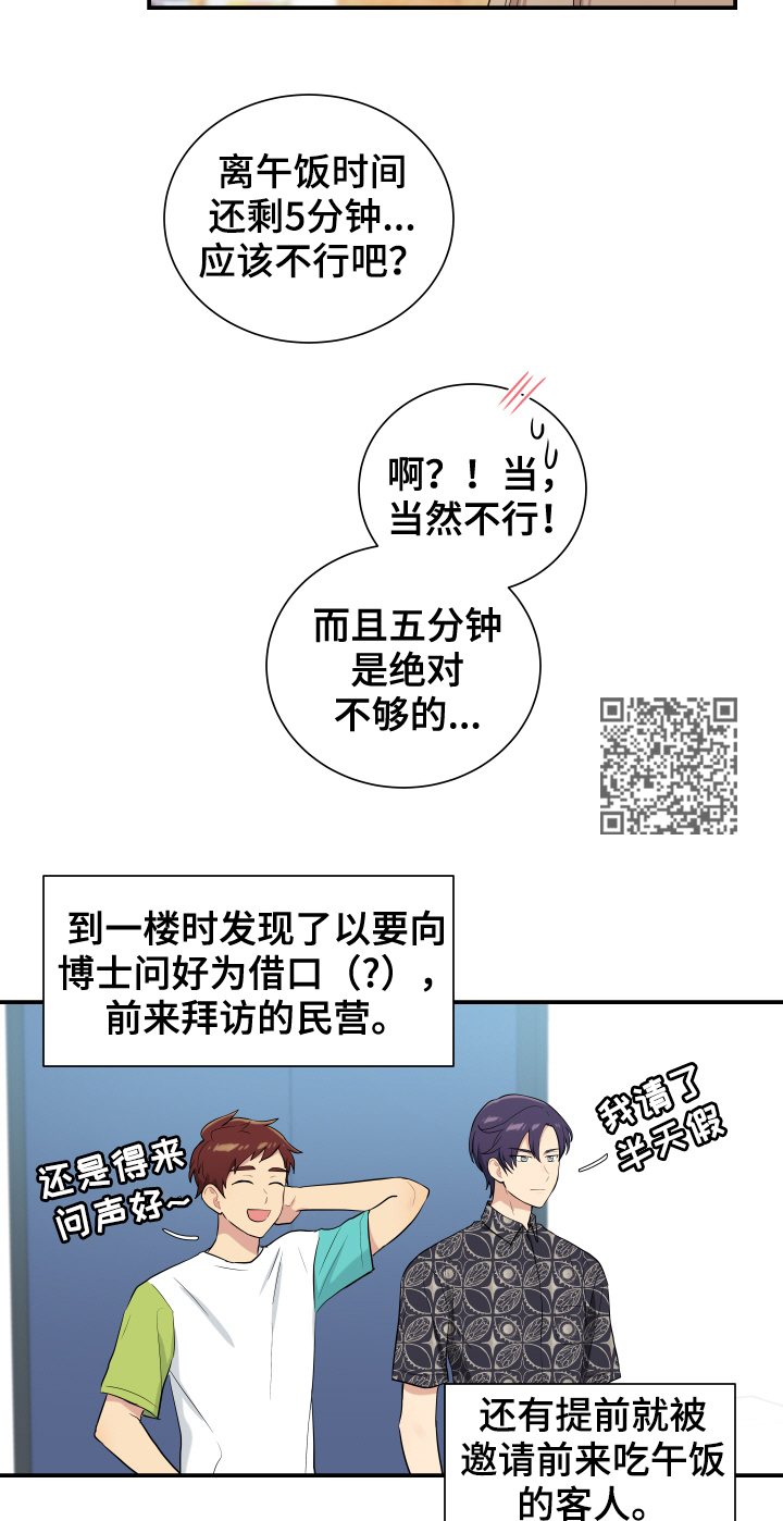 贴身强者漫画,第89章：测试1图