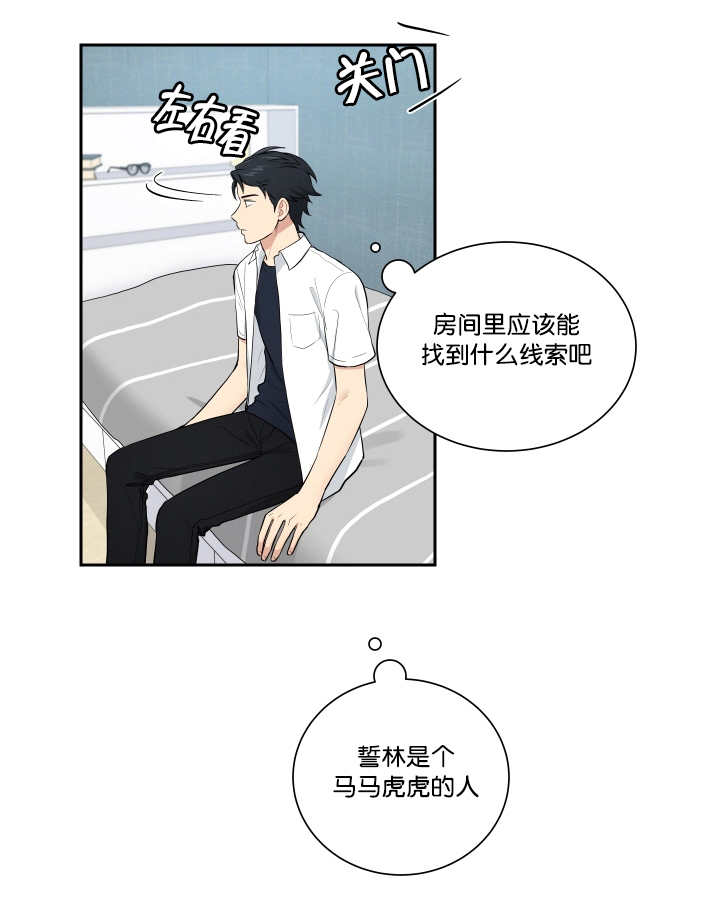 贴身强者漫画,第47章：发生什么2图