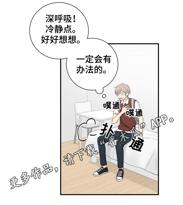 贴身丫鬟漫画,第80章：逃脱1图