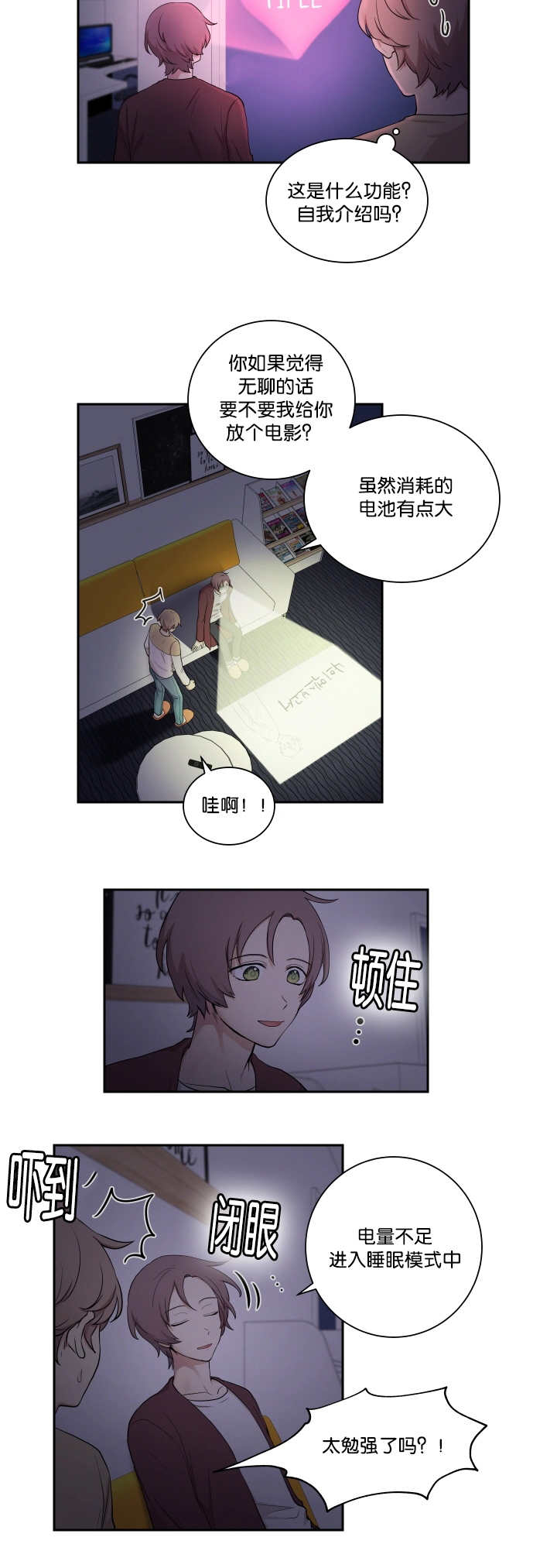 贴身强兵百度百科漫画,第23章：讨厌被摸1图