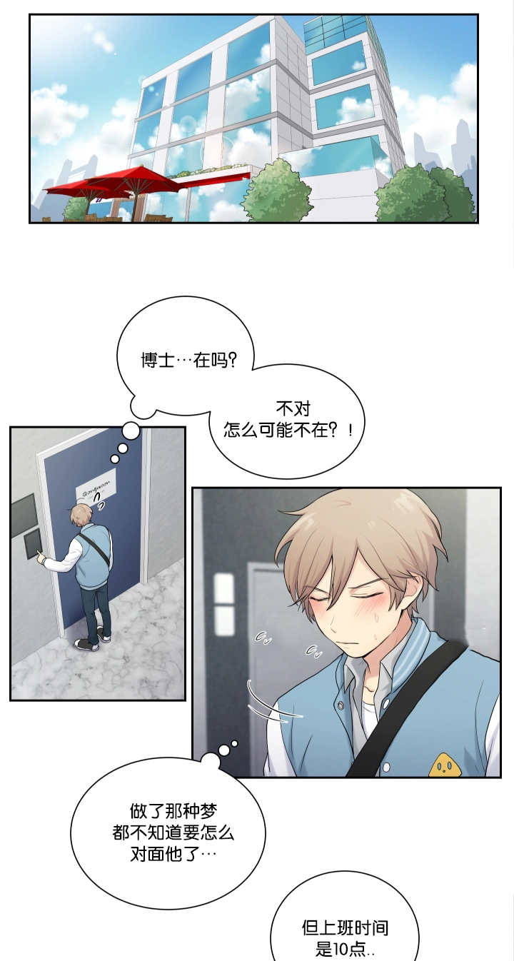 贴身狂医漫画,第4章：简单检查2图