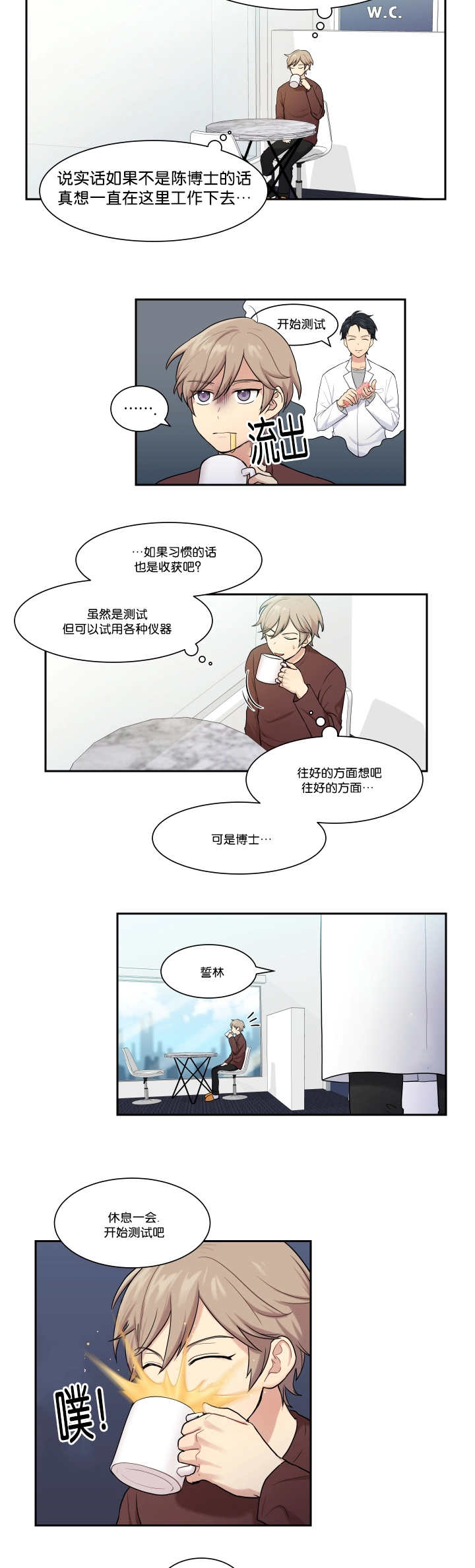 贴身任务漫画,第7章：那些理由1图