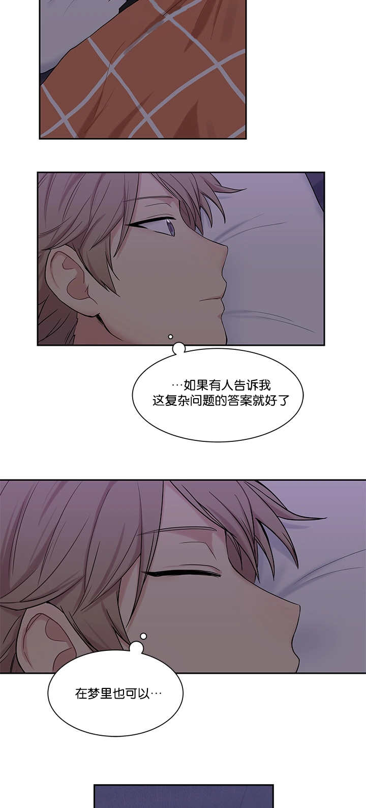 贴吧漫画,第13章：心情很好2图