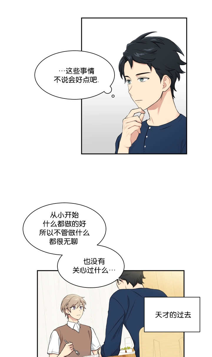 贴身保镖英剧第二季全集免费观看漫画,第34章：运的过去2图