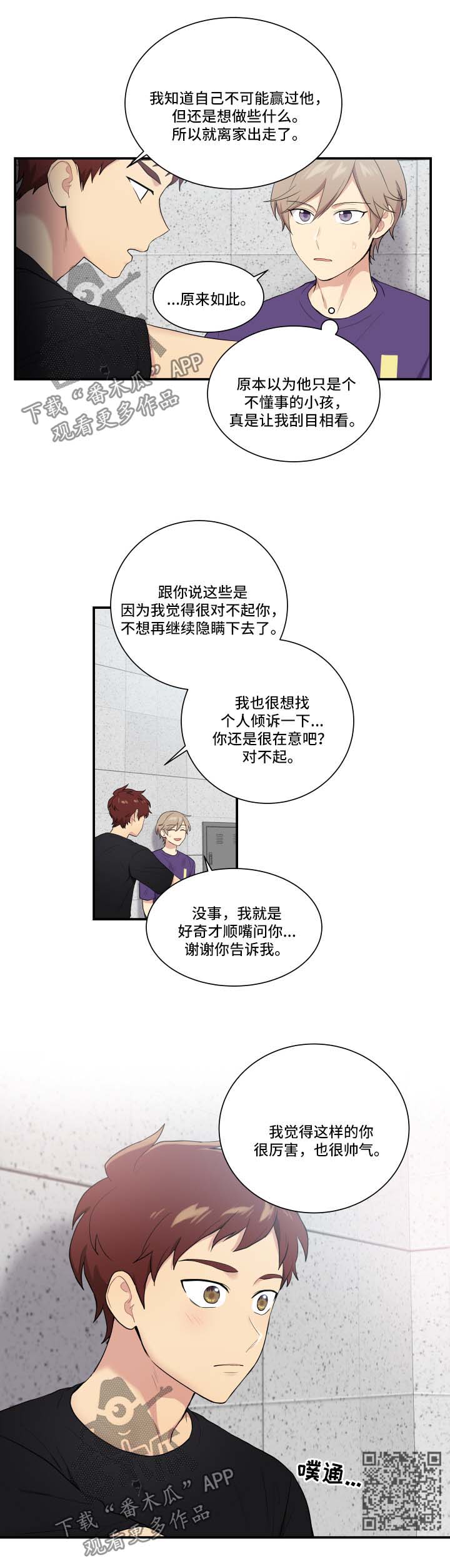 贴身保镖英剧第二季全集免费观看漫画,第64章：离家出走的原因2图