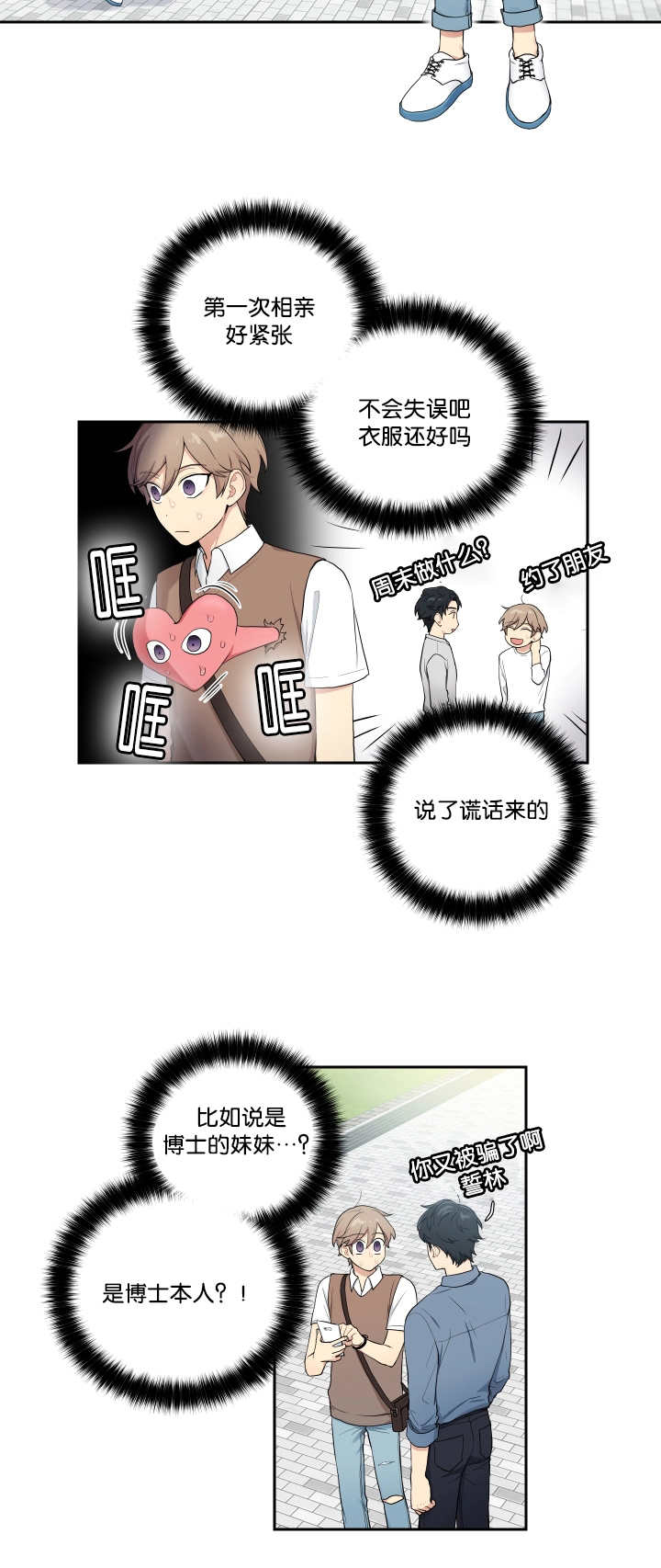 e影110换空滤漫画,第30章：这种心情1图