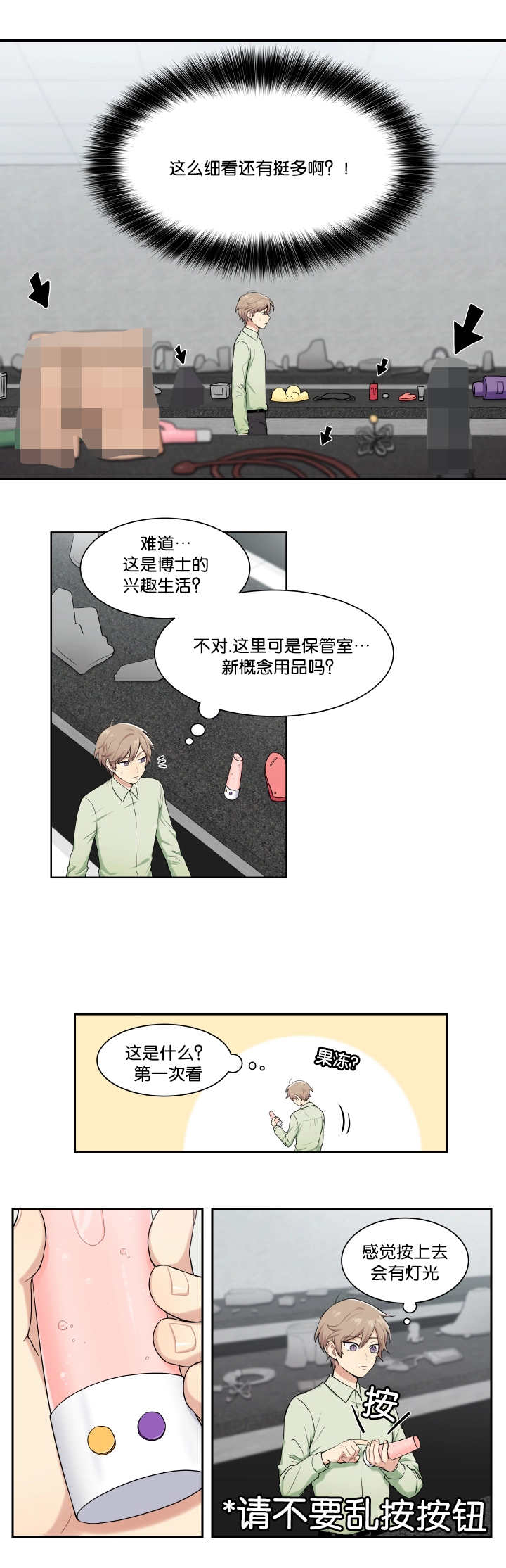 门派奸细漫画,第1章：成为间谍2图
