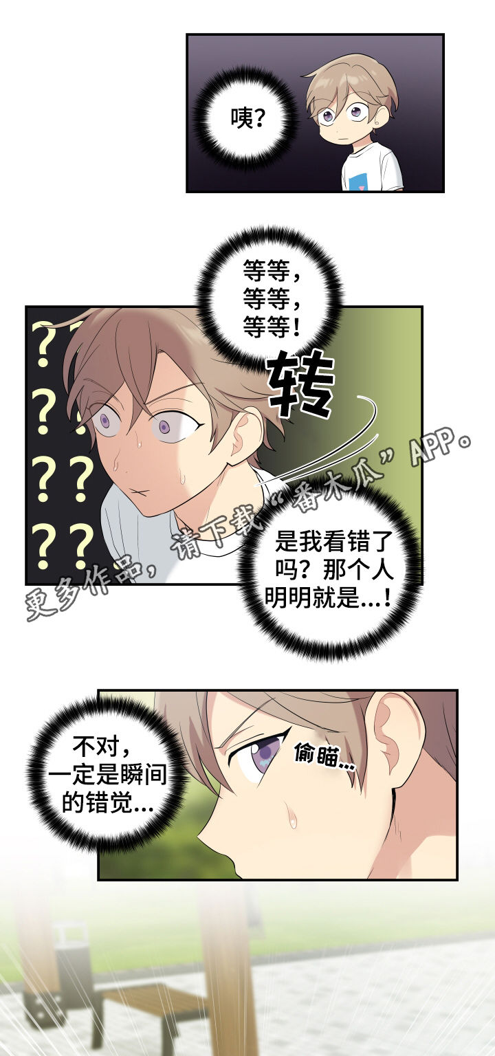 贴身衣物漫画,第85章：回来帮我1图