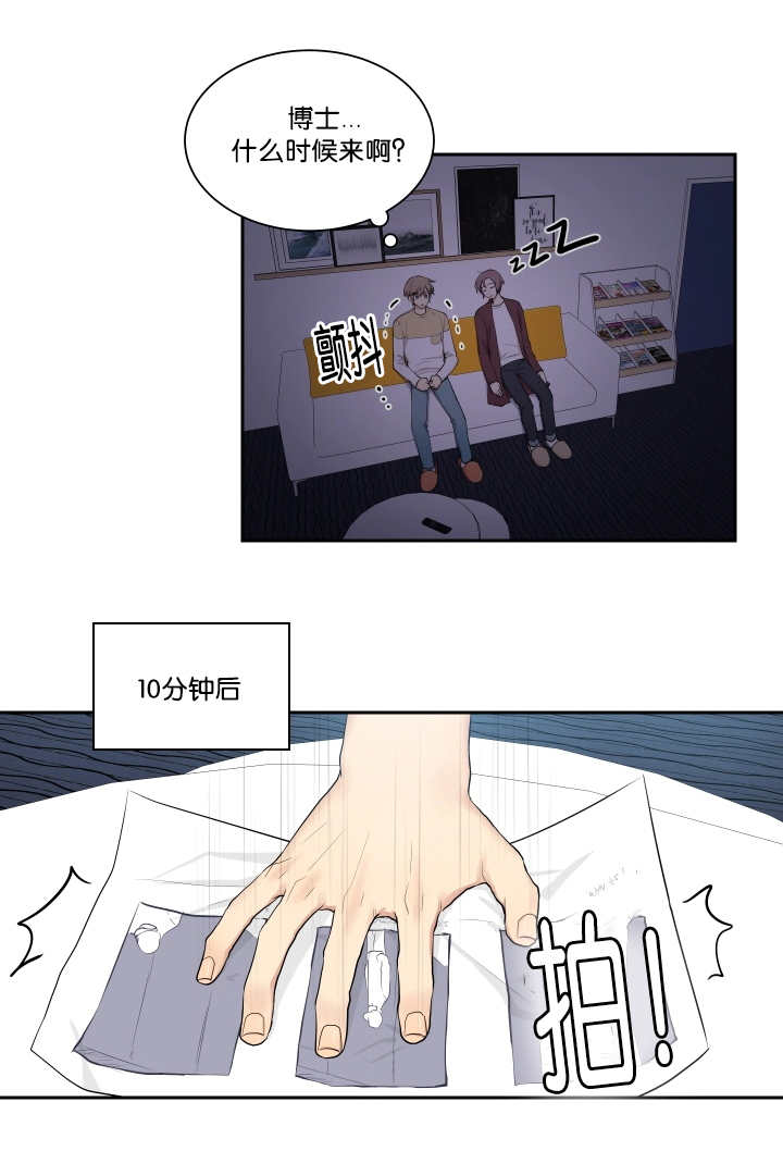 顶级奸细漫画,第24章：请让我做1图