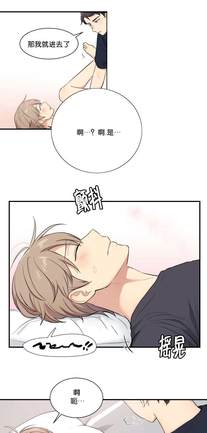 贴身任务漫画,第50章：你是花痴1图