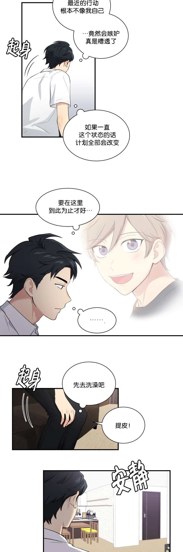 贴身保镖英剧第二季全集免费观看漫画,第51章：不可思议2图