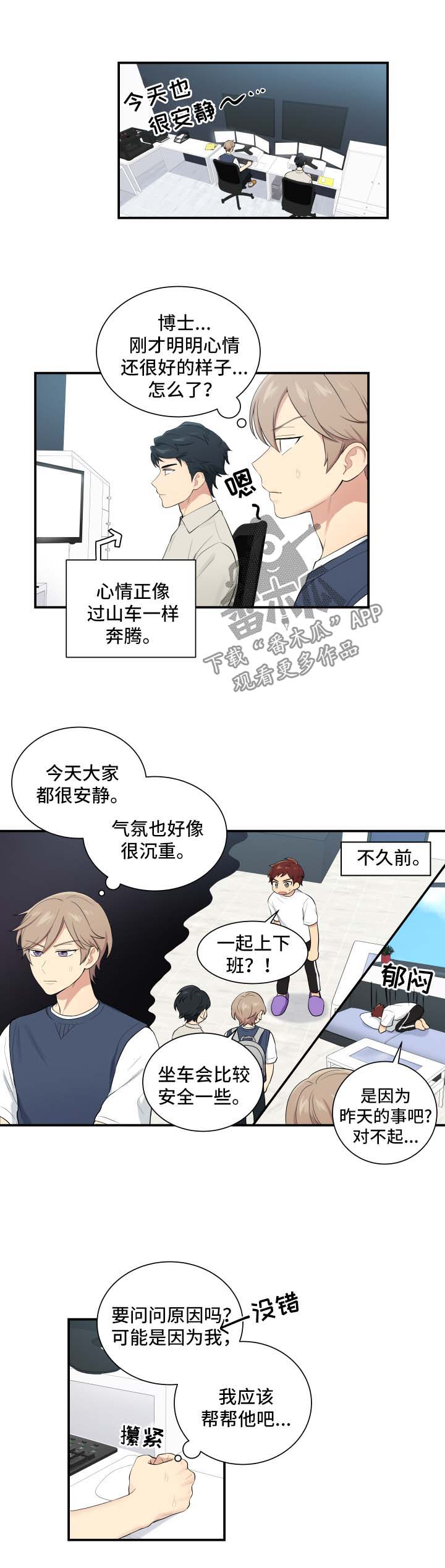 贴身强兵百度百科漫画,第66章：复仇的第一步1图