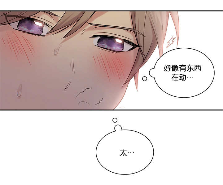 贴身保镖英剧第二季全集免费观看漫画,第9章：要融化了1图