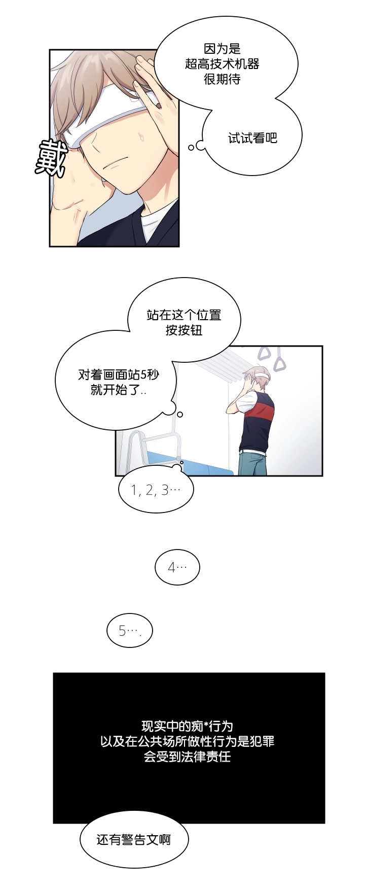 顶级奸细漫画,第28章：太过分了2图