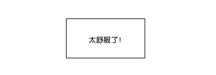 贴身保镖英剧第二季全集免费观看漫画,第9章：要融化了2图