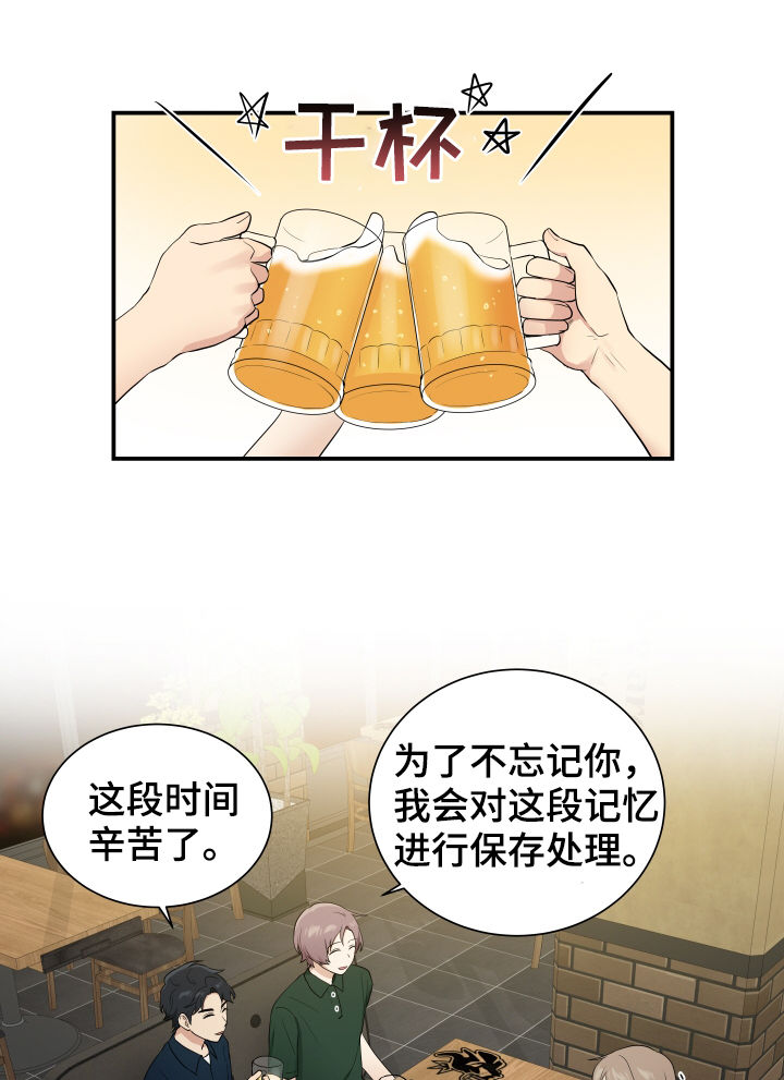 1:大学生恋爱心理困惑及调试方法有哪些?漫画,第77章：宰了他1图