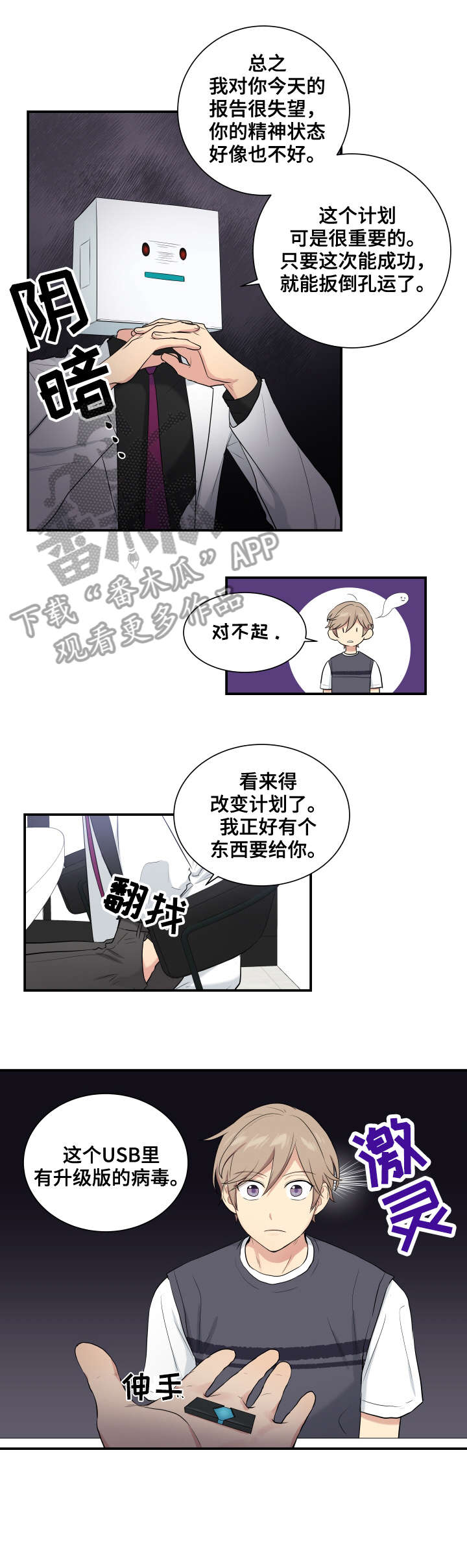 花间令潘樾贴身侍卫是不是奸细漫画,第72章：不想辞职2图