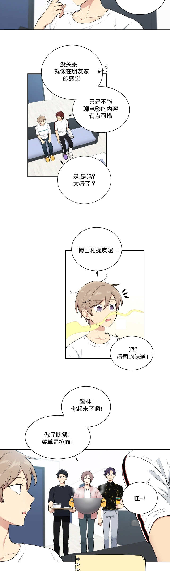 贴身特工全文免费阅读漫画,第56章：在交往吗2图