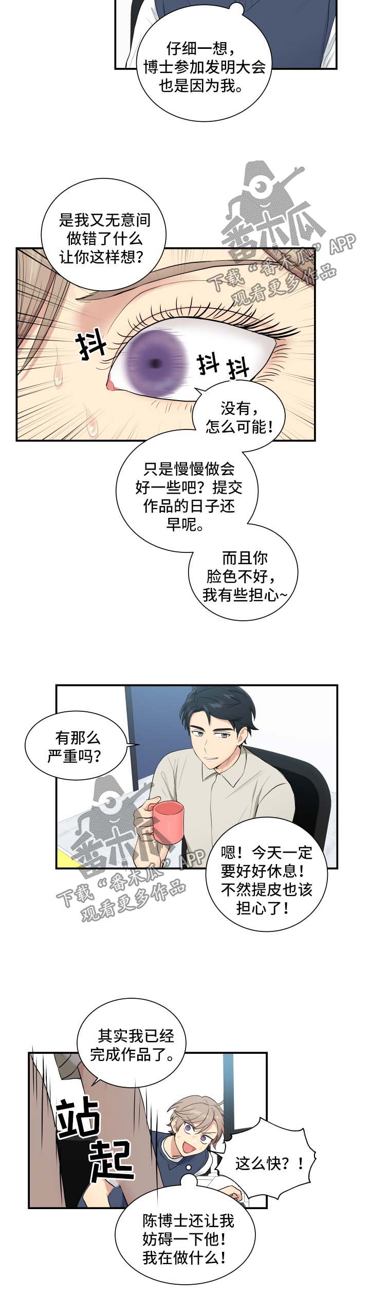 贴身强兵百度百科漫画,第66章：复仇的第一步1图