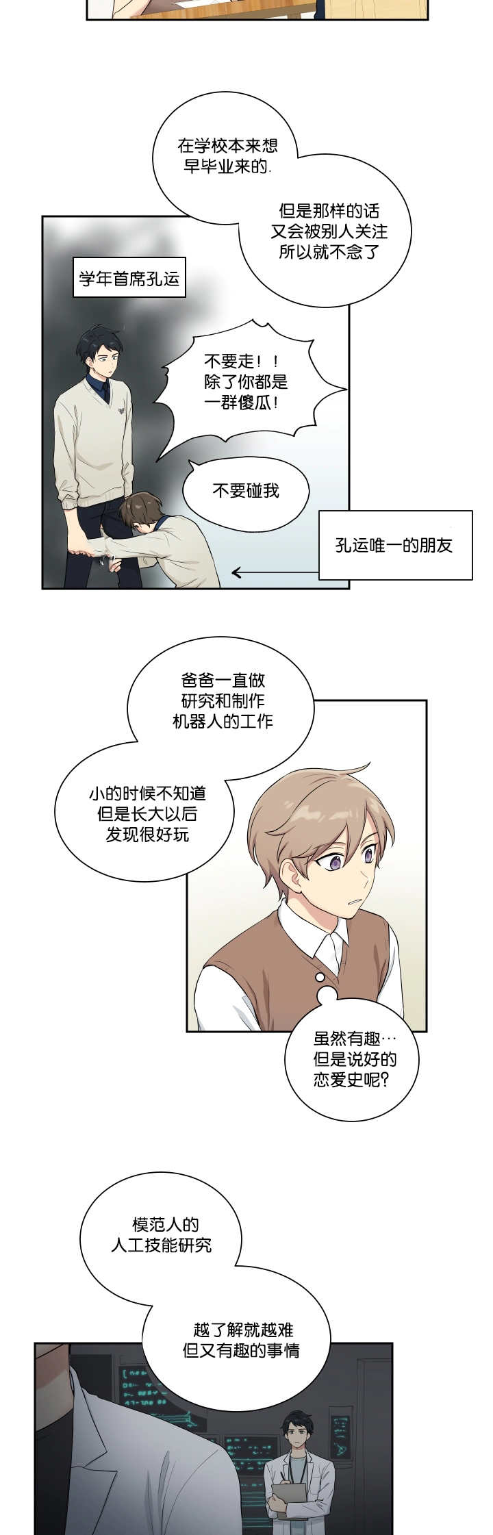 贴身保镖英剧第二季全集免费观看漫画,第34章：运的过去1图