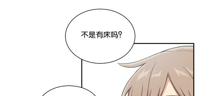 贴身强者漫画,第44章：躺在一起1图