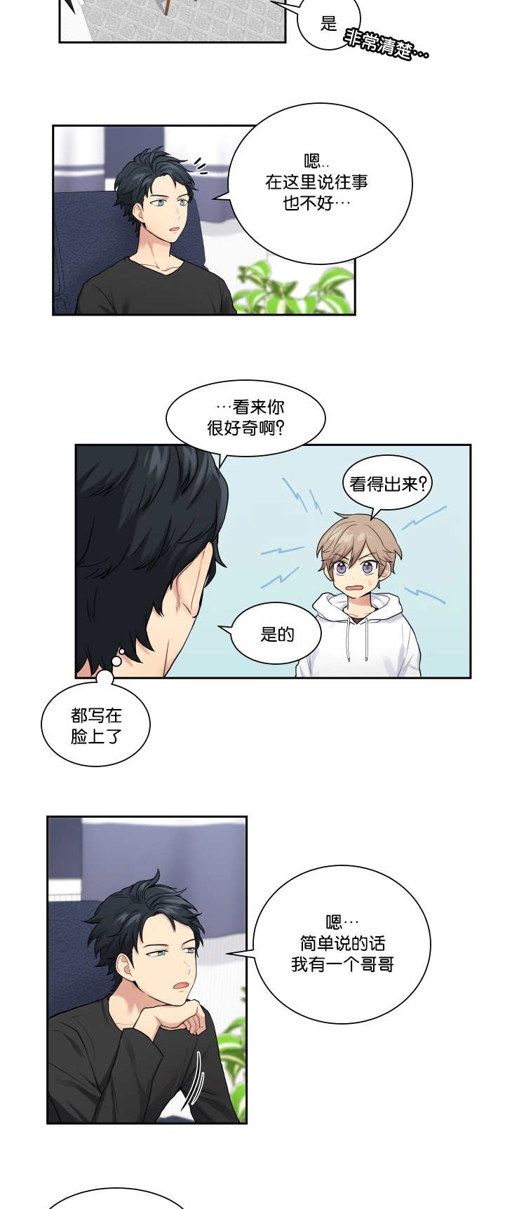 贴身保镖英剧第二季全集免费观看漫画,第11章：好好努力2图