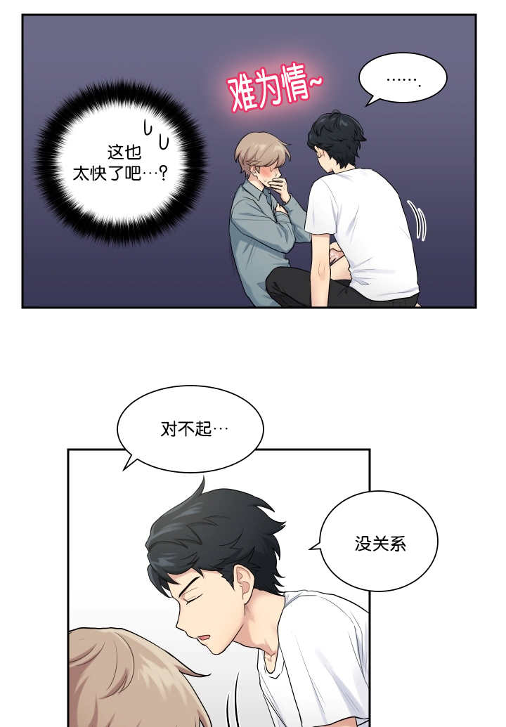 贴身保镖英剧第二季全集免费观看漫画,第18章：整理一下1图