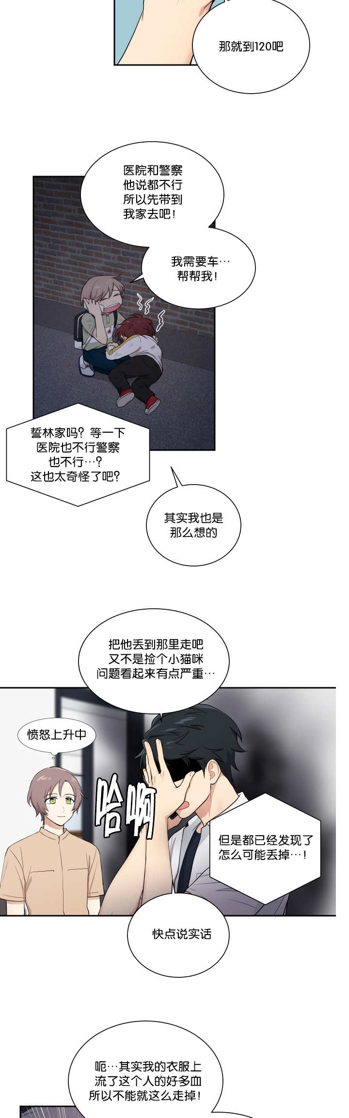 贴吧漫画,第43章：有时间吗1图