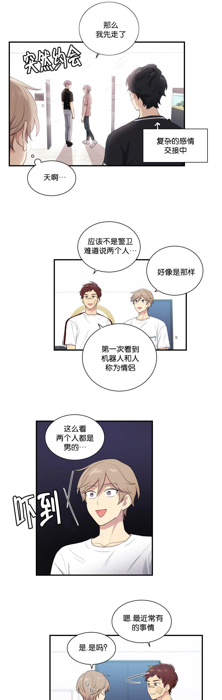 贴身肉搏漫画,第57章：衣服脱了2图