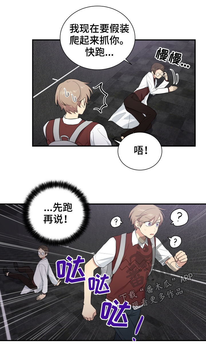 《贴身交易》漫画,第80章：逃脱1图