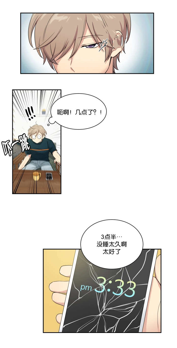 贴身狂医漫画,第39章：看到短信2图