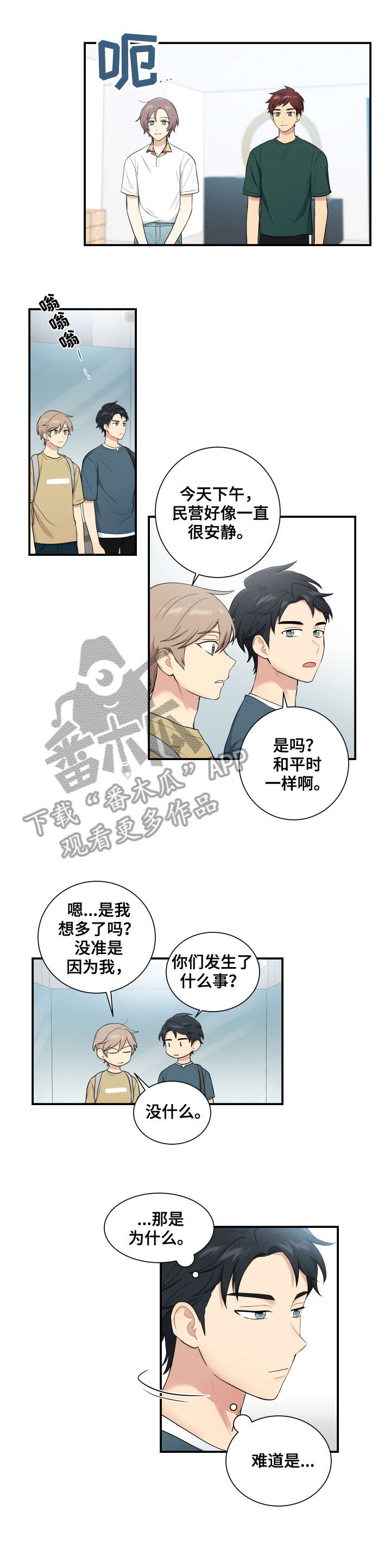 贴身狂医漫画,第71章：离开1图