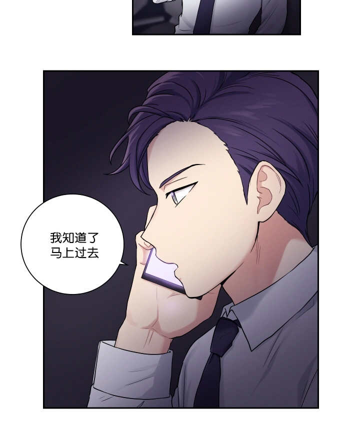 贴身衣物漫画,第20章：是个奸细1图