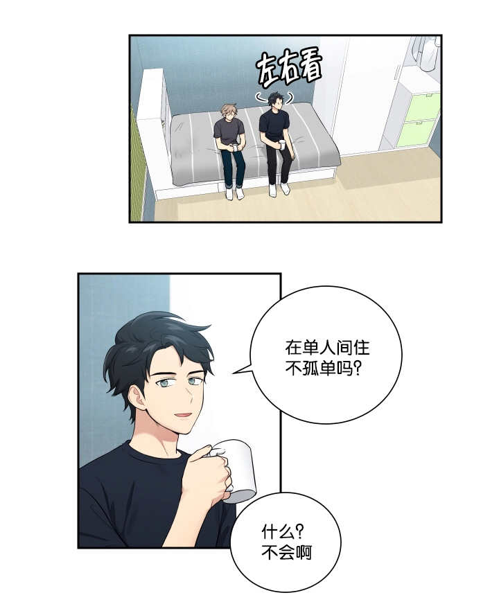 贴身强者漫画,第47章：发生什么2图