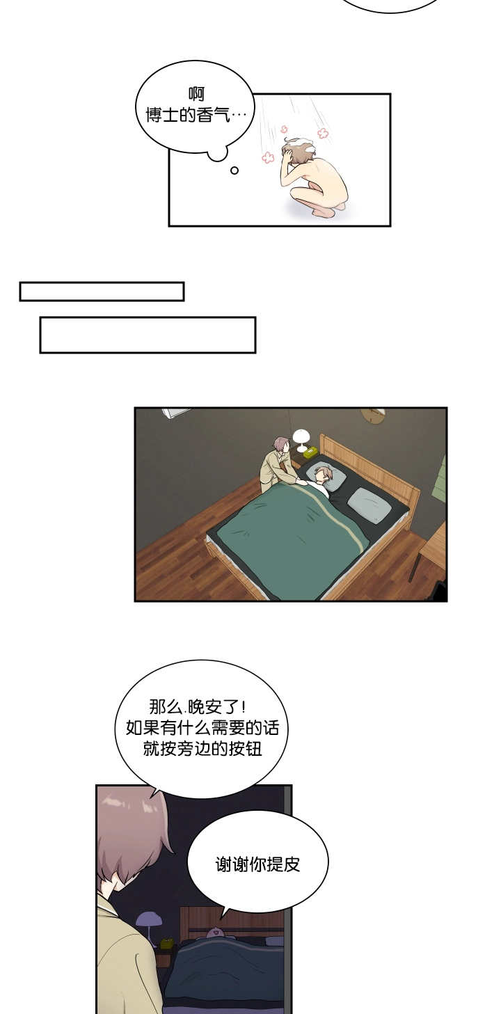 贴身特工全文免费阅读漫画,第37章：去我家吧2图