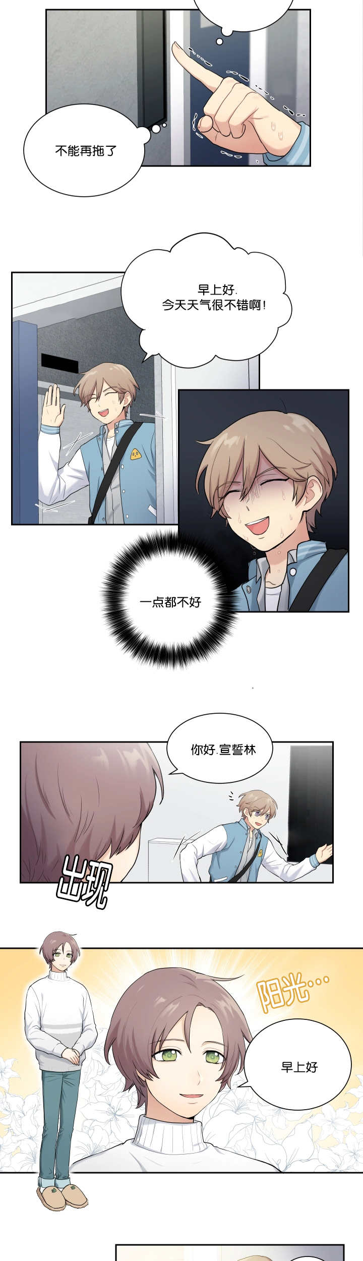 贴身保安完整版全集免费阅读漫画,第4章：简单检查1图