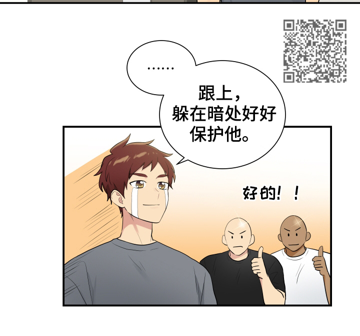 贴身卧底高清漫画,第88章：庆祝午餐2图