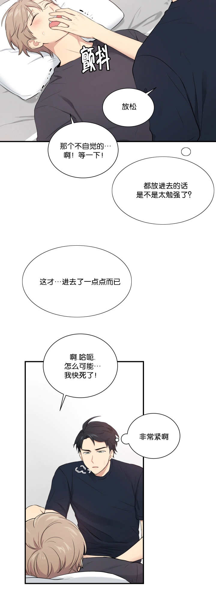 贴身任务漫画,第50章：你是花痴2图