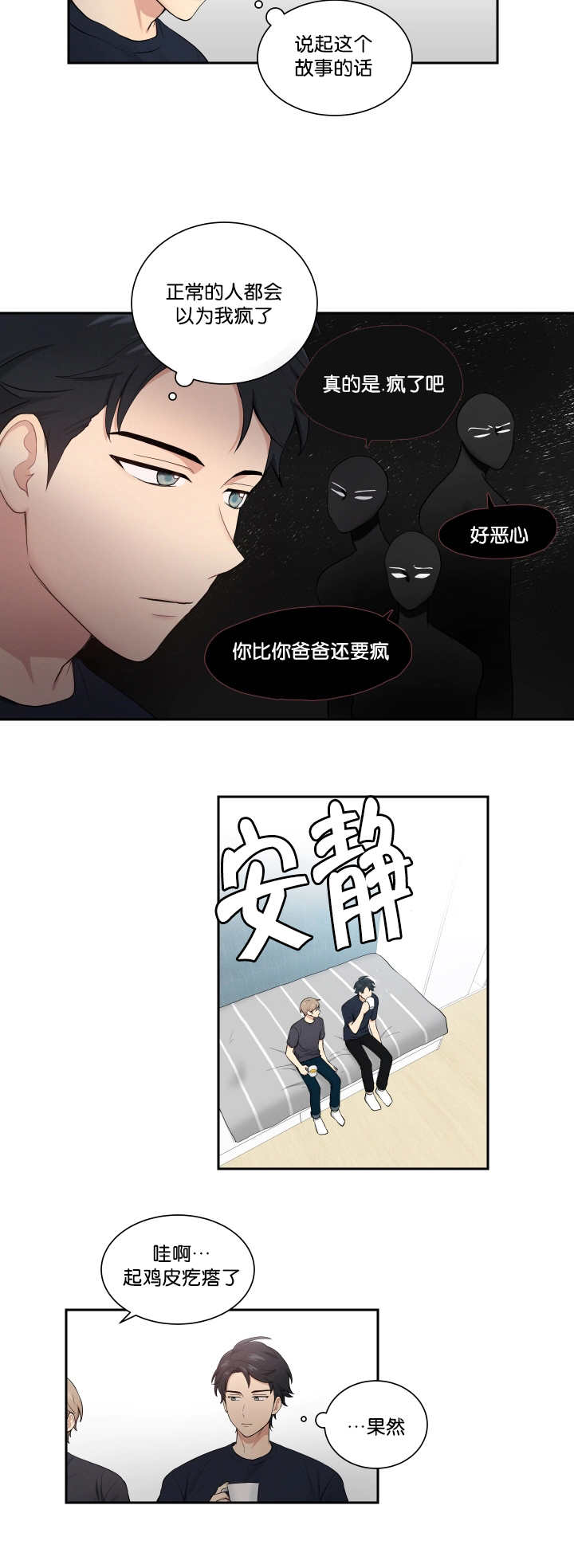 贴身强者漫画,第48章：太帅了吧2图