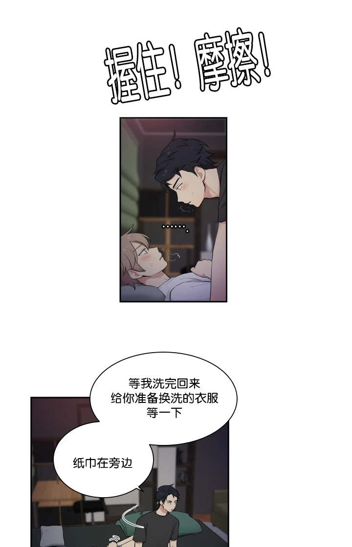 贴身强兵百度百科漫画,第38章：乖乖躺正1图