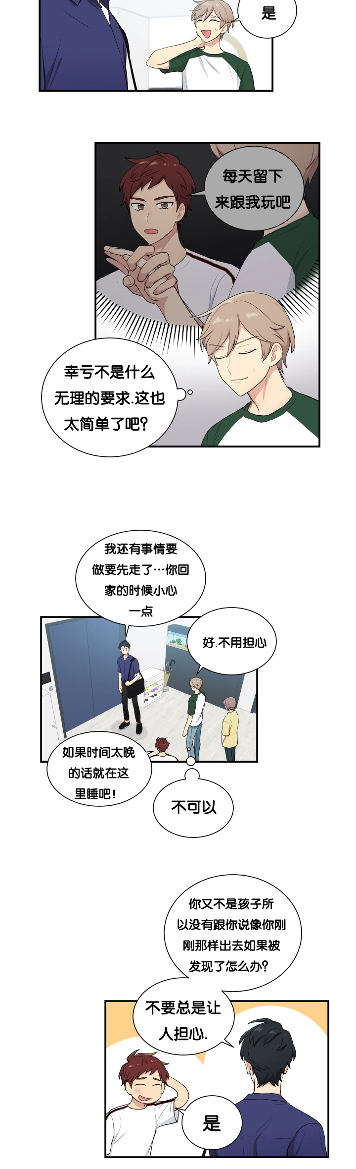 贴身狂医漫画,第61章：安静一点2图